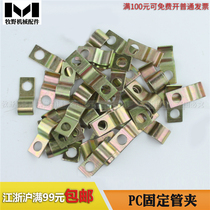 PC oil pipe fixing clip oil pipe clamp lubricating oil circuit accessories 4MM6MM nylon pipe clamp hydraulic fittings