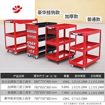 Auto repair repair tool car Three-layer trolley Multi-function parts car hardware mobile repair shelf layer