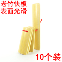 Childrens small allegro professional bamboo board kindergarten old bamboo allegro three sentences and a half castanet instrument stage performance beginner