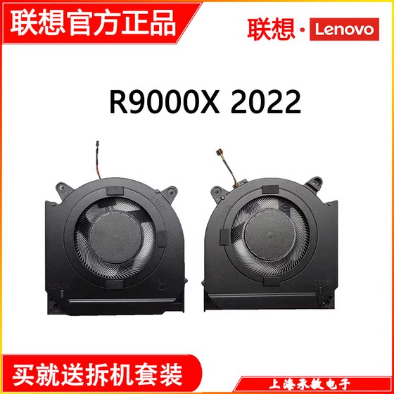 Lenovo R9000X Y9000X 2021 2022 S7-15ACH6 16P G2 냉각 팬 Lenovo R9000X Y9000X 2021 2022 S7-15ACH6 16P G2 냉각 팬