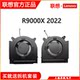 Lenovo R9000X Y9000X 2021 2022 S7-15ACH6 16P G2 냉각 팬 Lenovo R9000X Y9000X 2021 2022 S7-15ACH6 16P G2 냉각 팬
