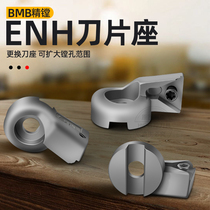 ENH insert holder EWN fine-tuned fine boring tool holder CBH fine boring head adjustable TC TP insert insert holder