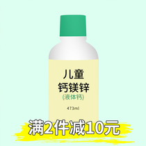 eBuy American Childrens Calcium magnesium zinc Supplement for infants and young children Calcium strong bone liquid calcium 473ml