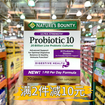 The United States imported probiotics Probiotic probiotics 20 billion conditions intestinal flora 70 grain