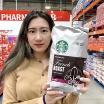 American Starbucks Starbucks Coffee French Roast Depth Sugar Free Coffee Bean Imported 1130g