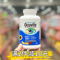 American Ocuvite Lun Lun Middle-aged 50-year-old Bao hu Eye Vision 150 Grain
