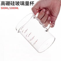 High borosilicate glass measuring cup dial cup glass thickened hot and cold resistant explosion-proof kitchen baking cup with handle