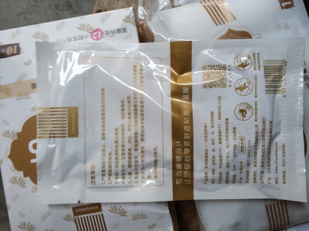 温暖过冬 暖膝贴免费试用怎么样？质量如何，安全吗，真实使用感受,第7张