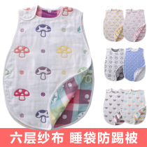 Summer sleeping bag baby thin vest Summer baby breathable vest Spring and summer childrens six-layer gauze boneless sleeping bag