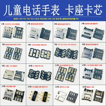 SIM card slot for small genius 360 children phone watch card holder 2 generation Z5PZ6Y03 Bami 3 generation Z3YT10