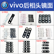 vivo x27X23 iqoo7neoNEX3 S1S2pro X30 y9s rear camera glass mirror lens