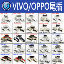 oppo vivo x21x27x23x20y3x60 mobile phone tail plug y66y67x9a9a52a11x interface