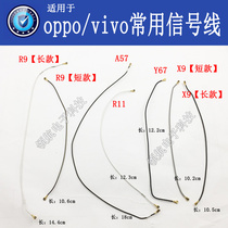 Mobile phone signal line OPPO r9r11s A57 vivo x9s y67 y66 X21X23X27 NEX antenna