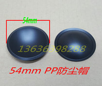 54mm pp dust cap 3 inch 4 inch 5 inch 6 inch 8 inch 10 inch bass speaker plastic cap