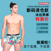 Broken clearance mens underwear mens boxer pants ice thin sexy personality printing large size youth pants