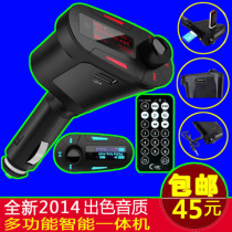 Car mp3 with USB for mobile phone charging SD card U disk MP3 player cigarette lighter with remote control card MP3