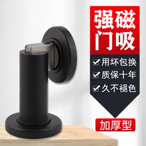 Yibili black door suction strong magnetic gold door suction Bedroom anti-collision door suction Indoor floor suction Bathroom door to wall suction