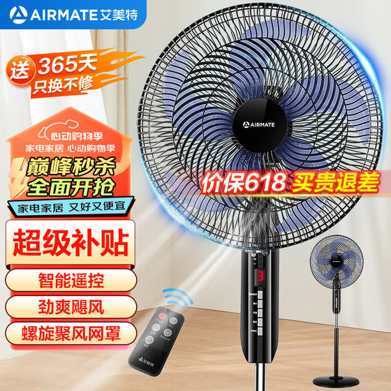 Emmet FSW52R/65t2-5 five-leaf large air volume remote control/mechanical floor-standing fan household energy-saving electric fan
Emmet FSW52R/65t2-5 five-leaf large air volume remote control/mechanical floor-standing fan household energy-saving electric fan