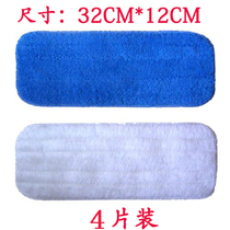 (Day special price) flat mop replacement cloth mop head electrostatic cloth magnetized cloth wooden floor mop cleaning cloth