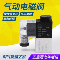 Pneumatic valve 2V025-08 two-position two-way solenoid valve AC220V coil control valve reversing valve DC24V 12V