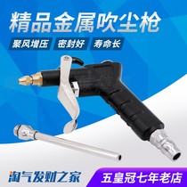 Metal Copper Mouth Blowing Gun Shanes Type NPN-989 Air Gun Adjustable Air Gun