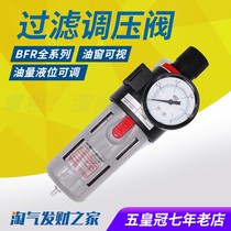 Yadke type gas source treatment filter pressure reducing valve BFR2000 BFR3000 BFR4000 2 3 4 points