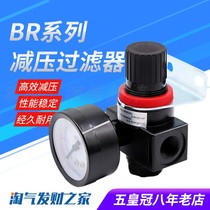Yadke type pneumatic component pressure reducer pressure regulating valve BR2000 BR3000 BR4000