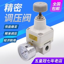 Pneumatic high precision pressure reducing valve IR2000 IR2010 IR2020-02BG pressure regulating pressure regulating valve for SMC