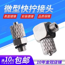 Pneumatic micro-joint PC straight through m3 m5-4 Mini quick screw quick windpipe joint PL bends 6-m5 m6