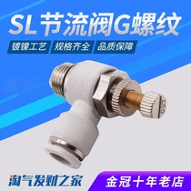 White G threaded windpipe joint throttle valve SL6-01 4-M5 8-02 10-03 12-04 12-04 with sealing ring