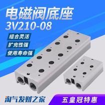 Solenoid valve base 3V210-08 connected to the confluence plate 200M-1F2F3F4F5F6F7F8F9F10F bits