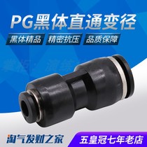 Pneumatic boutique black speedy pass-through PG6-4 8-4 10-6 10-8 12-8 12-10 adjustable joints 16