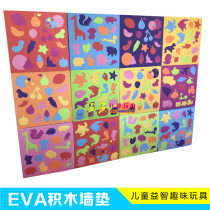 Kindergarten wall games Educational toys Childrens early education EVA foam puzzle plug-in software building blocks shape puzzle
