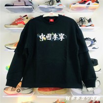 China Li Ning Men's 2020 Fall Winter Leisure Fashion Embroidery National Tide Loose Turtleneck Hat Wear AWDQ877