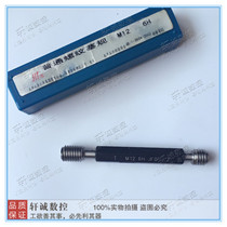 Quantity thread plug gauge dental gauge external thread stop gauge accuracy 6G M18X1 5 M22X1 5