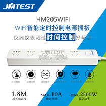 Jingmei Instrument Mall giveaway New national standard remote control USB charging timing power plug board for instrumentation testing