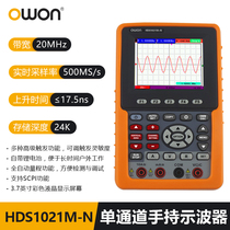 HDS1021MN Lilipu handheld portable oscilloscope multimeter wave table 20M can measure 100 megabytes auto repair