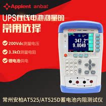 Amber AT525 handheld resistance tester AT525D high-precision internal resistance battery online detection New