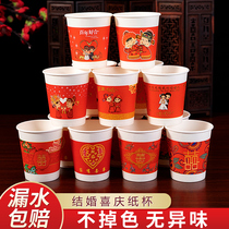 Wedding wedding supplies Daquan toast tea disposable paper cup Happy word cup Festive paper cup Wedding wedding supplies Water cup