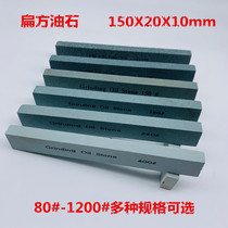 Weizheng brand green carbon small flat square oil stone strip 150X20X10 rectangular grindstone Jade grinding stone sand strip