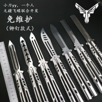 Small knife yy sticker bar player 4th generation maintenance-free classic Butterfly Knife Practice Knife Thrower Knife Unopened