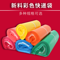 Color express bag wholesale special price yellow size Taobao packing special plastic bag pink
