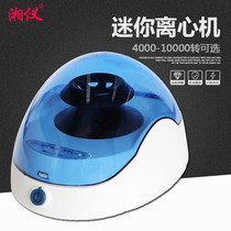 Xiangyi Mini Centrifuge Micro WTL-4K Handheld Laboratory High Speed Centrifuge WTL-10KWTL-6K