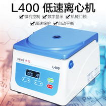 Xiangyi Low Speed Centrifuge L400 Laboratory 6x15ml10ml5ml Medical Laboratory Serum Centrifugation TD4