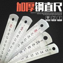 Thickened stainless steel plate ruler 30cm50cm100cm CM 1 m steel ruler student ruler