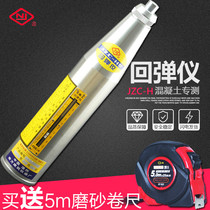 JZC-H Southern concrete bounce meter wall floor compressive non-destructive testing concrete test belt measurement certificate