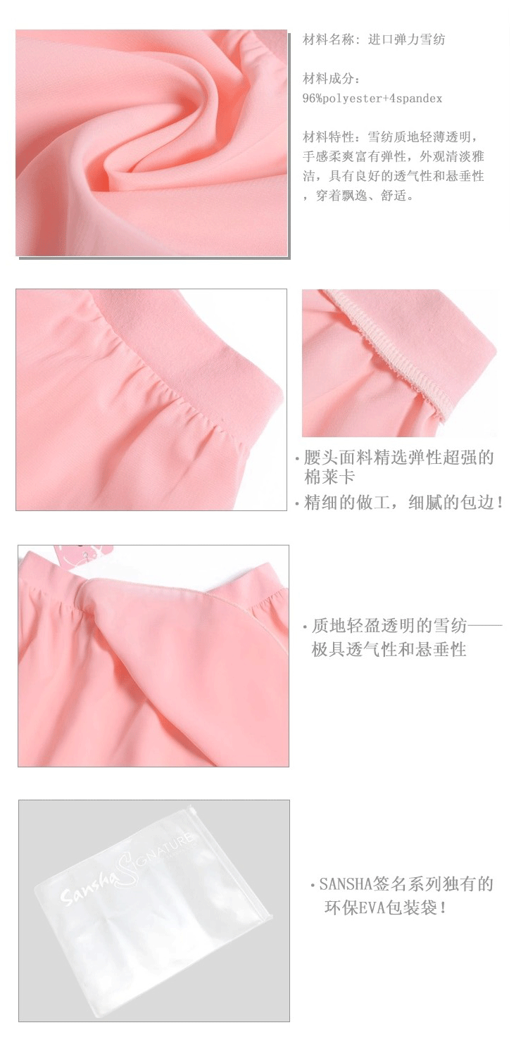 одежда для балета 正品法国三沙儿童芭蕾舞服sansha练功服一片松紧雪纺纱裙 y0752p