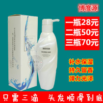 Water light raw liquid water light needle disposable hair conditioner hair moisturizer repair dry frizz damage