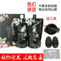 Xin Pose Flower Lotion Dye Cream Plant Dye Hair Cream Black Oil Pure Dew Nutrient Black Hair Cream Health Safety