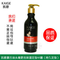 KAIGE vintage oil head paste triumphant vintage cream mens oil head artifact back moisturizing long-lasting stereotype